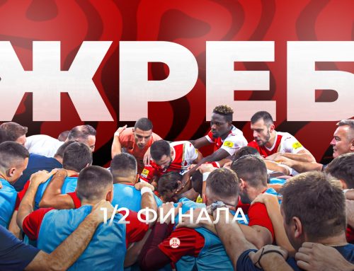 Сутра жреб за полуфинале Купа Србије